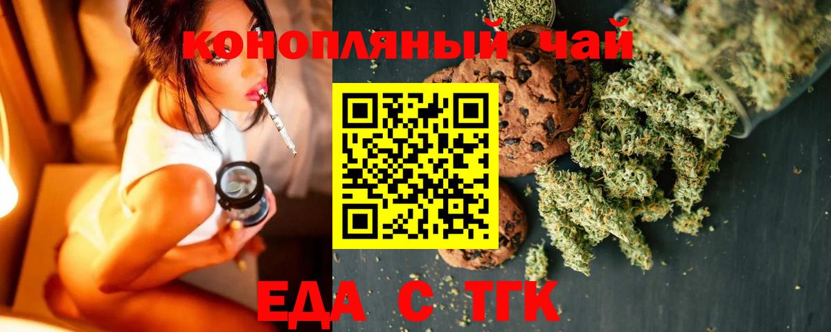 Юрга  Cannafood конопля  Вход с VPN 