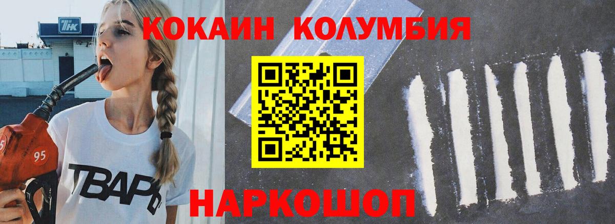 Кокаин 99% Юрга