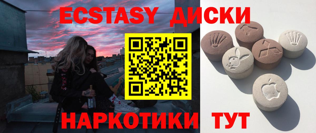 ЭКСТАЗИ TESLA  Вход с VPN  Экстази XTC  Юрга 