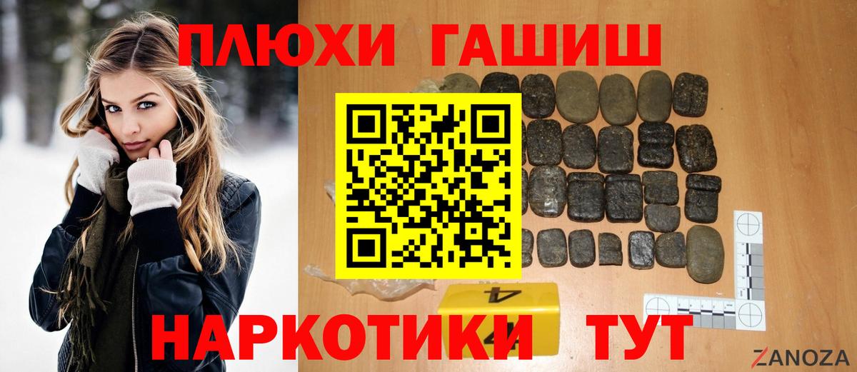 ГАШ убойный Юрга