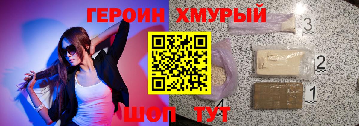 Героин афганец  Вход с VPN  Юрга 
