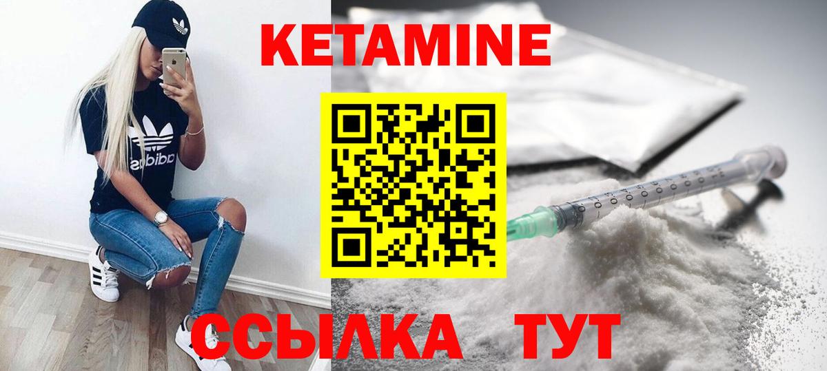 Кетамин ketamine Юрга