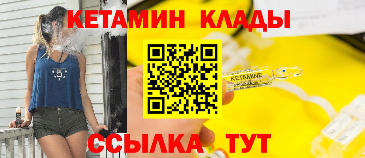Кетамин VHQ  Вход с VPN  Юрга 