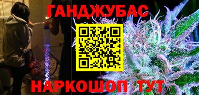гидра Новокубанск