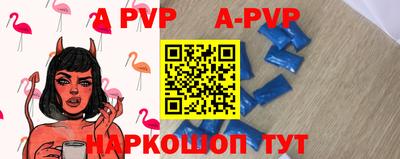 а пвп мука Новозыбков