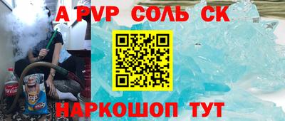 а пвп мука Новозыбков
