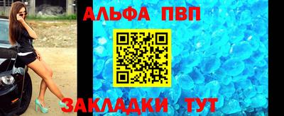 а пвп мука Новозыбков