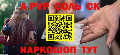 а пвп мука Новозыбков