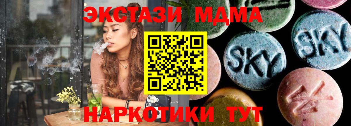 МДМА Molly  Вход с VPN  MDMA  МДМА VHQ  Юрга 