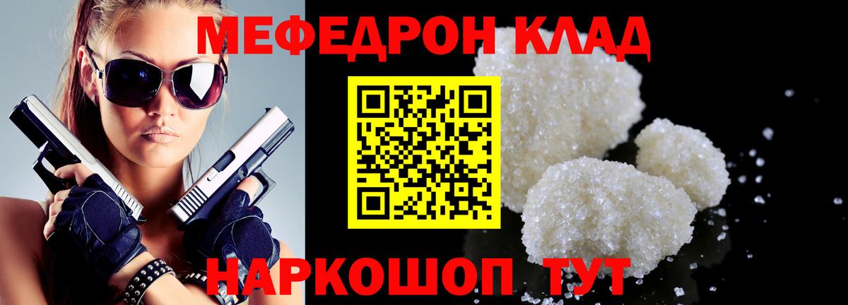 Юрга  МЯУ-МЯУ VHQ    сайт  МЕФ  Вход с VPN  Меф мяу мяу 