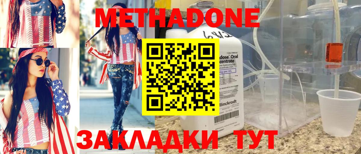 Юрга  Метадон белоснежный  Вход с VPN 