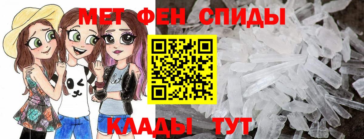 Метамфетамин кристалл Юрга