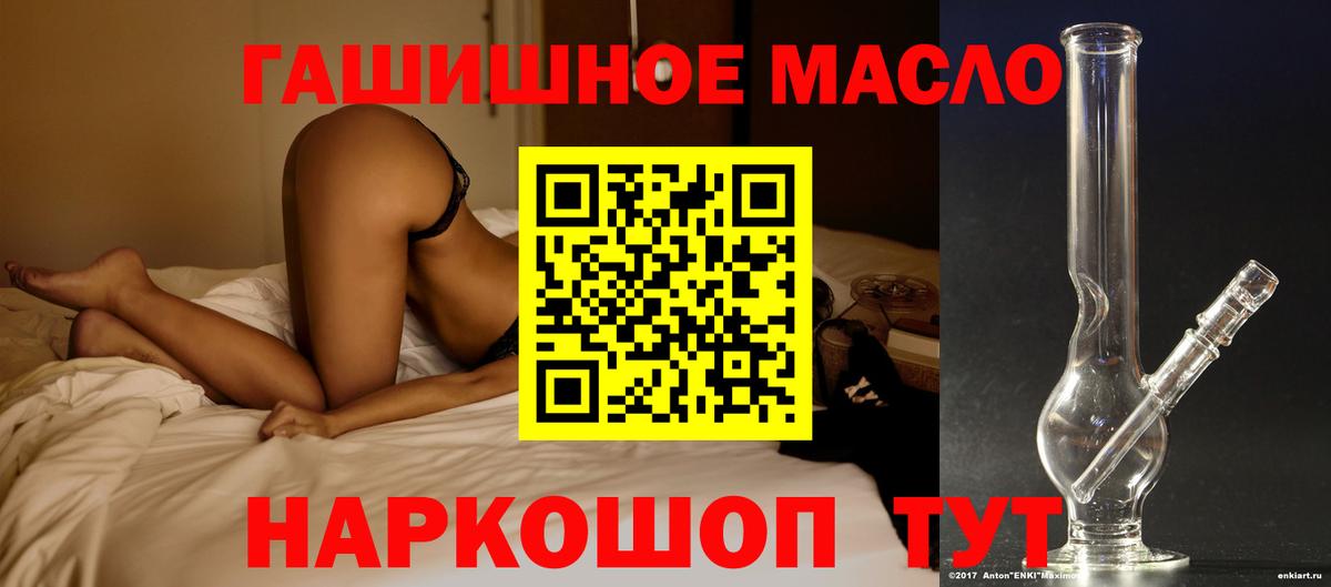 Дистиллят ТГК Wax  Дистиллят ТГК THC oil  Юрга  Вход с VPN 