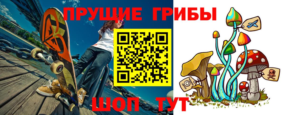 Псилоцибиновые грибы мицелий  Галлюциногенные грибы мухоморы  Вход с VPN  Юрга 